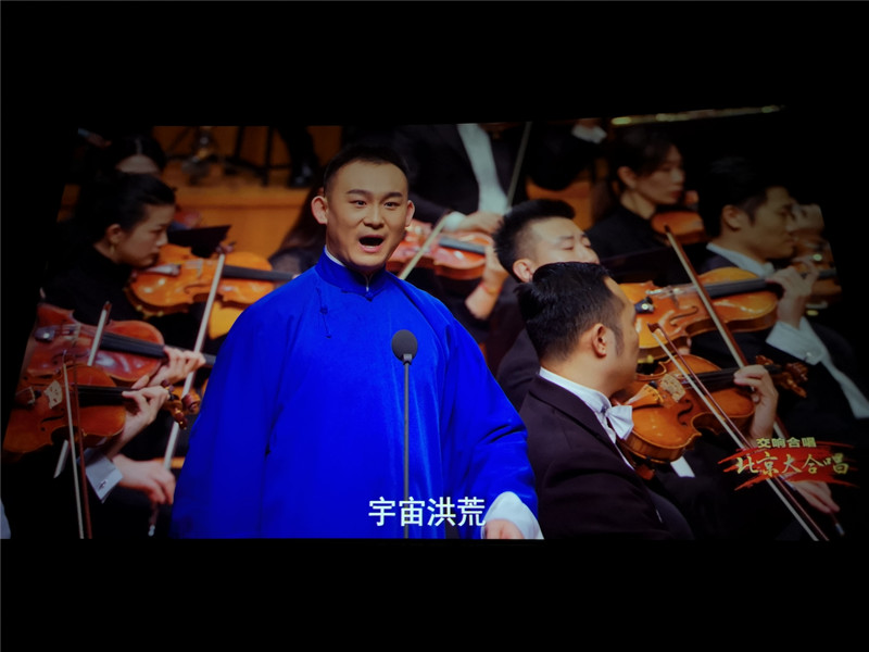 5G+8K直播 《北京大合唱》交响音乐会唱响北京城