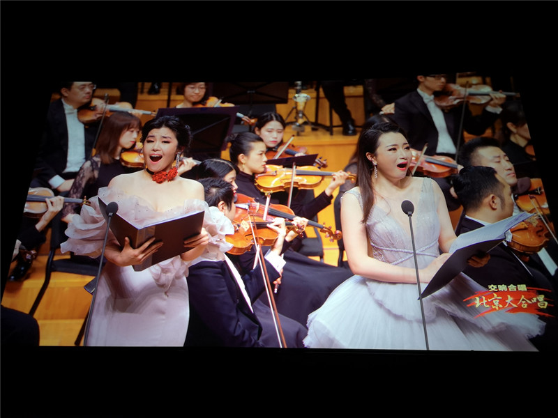 5G+8K直播 《北京大合唱》交响音乐会唱响北京城