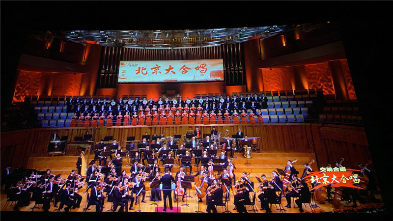 5G+8K直播 《北京大合唱》交响音乐会唱响北京城
