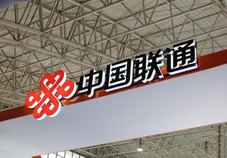 中国电信副总陈忠岳调任中国联通总经理 填补近十个月空缺