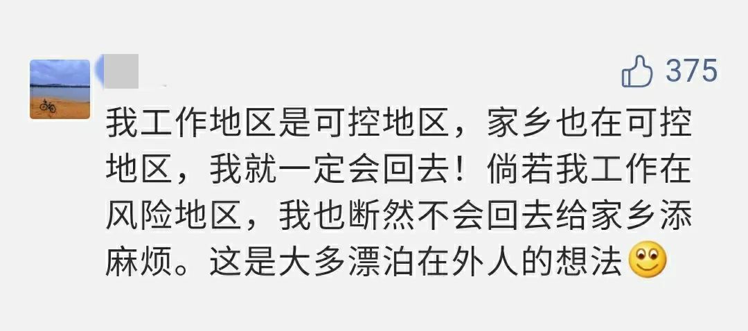 全国一码通行，返乡要不要隔离？31省区市最新情况来了！