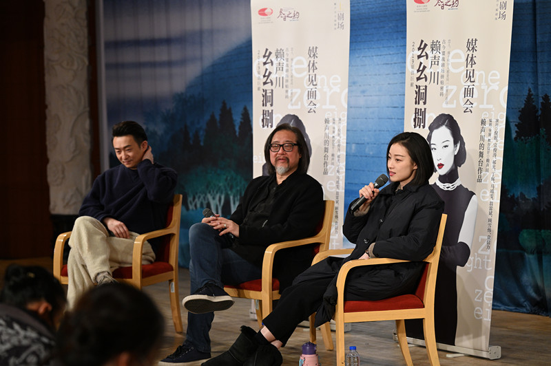 赖声川话剧《幺幺洞捌》走进国家大剧院 主演倪妮：我今年心态要好很多