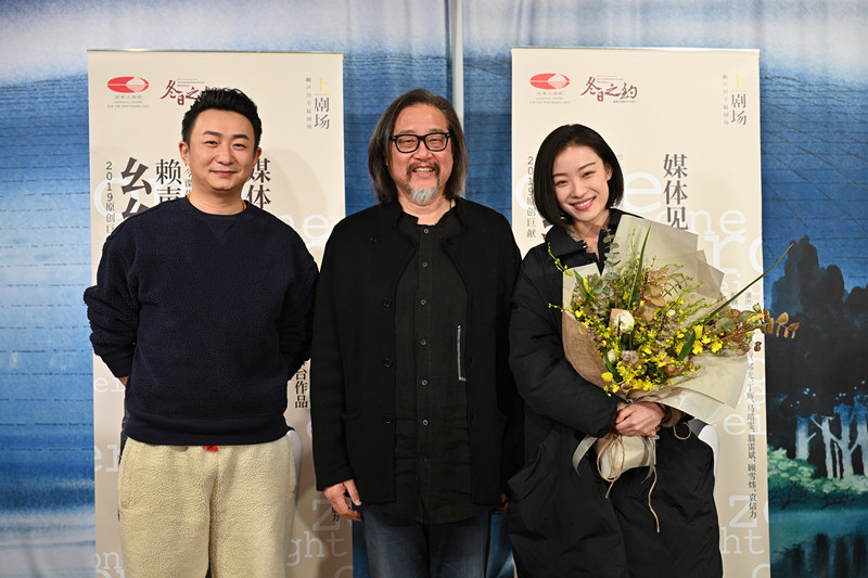 赖声川话剧《幺幺洞捌》走进国家大剧院 主演倪妮：我今年心态要好很多