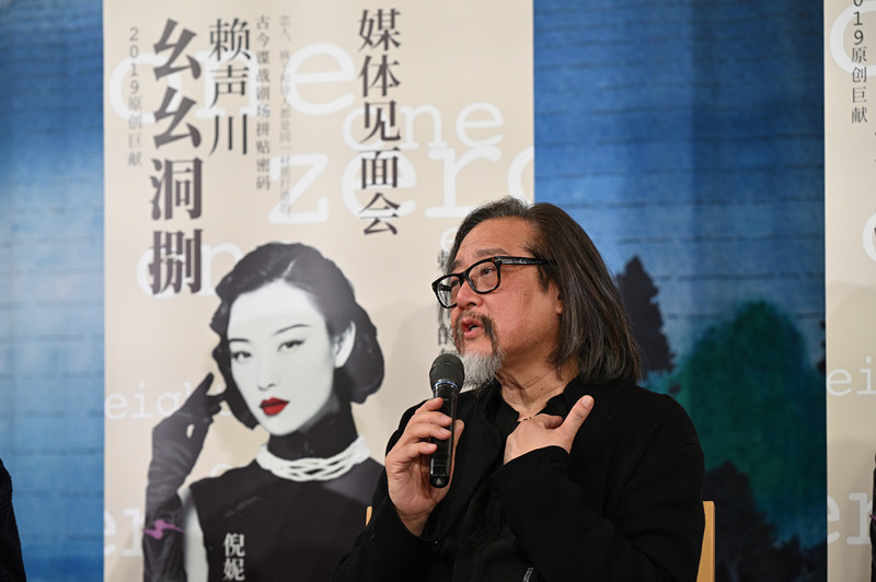 赖声川话剧《幺幺洞捌》走进国家大剧院 主演倪妮：我今年心态要好很多