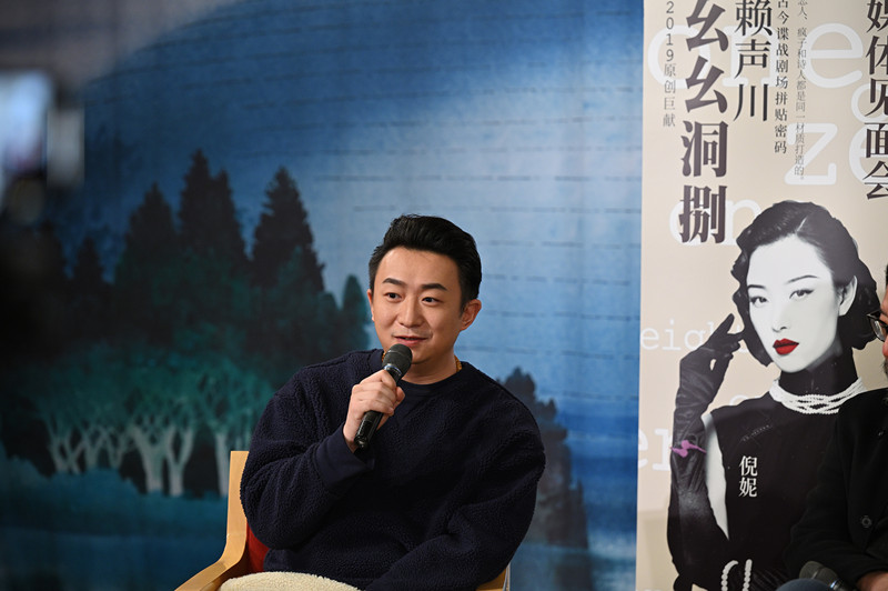 赖声川话剧《幺幺洞捌》走进国家大剧院 主演倪妮：我今年心态要好很多