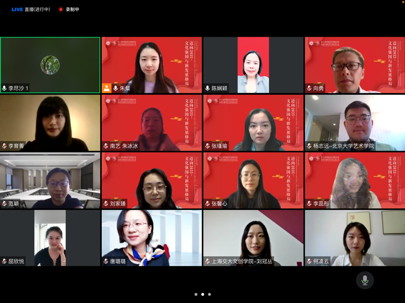 中国文化产业新年论坛十七年来首次线上召开