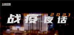 她们来了，我们就放心了！