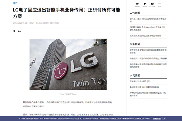 LG电子回应退出智能手机业务传闻：正研讨所有可能方案
