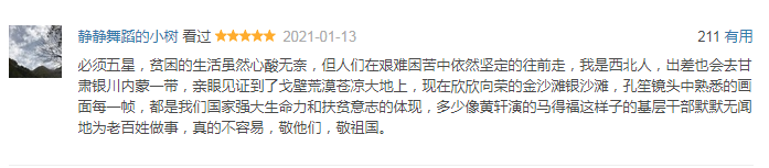 《山海情》：主旋律可以这样好看