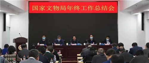 国家文物局印发2021年工作要点