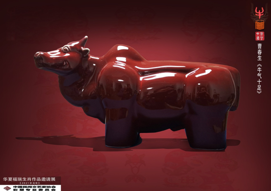 讲好中国故事传播彩塑艺术--华夏福瑞生肖作品邀请展开幕