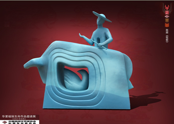 讲好中国故事传播彩塑艺术--华夏福瑞生肖作品邀请展开幕