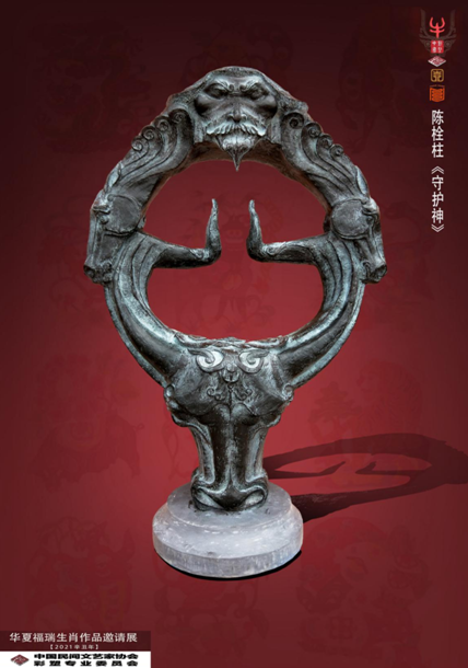 讲好中国故事传播彩塑艺术--华夏福瑞生肖作品邀请展开幕