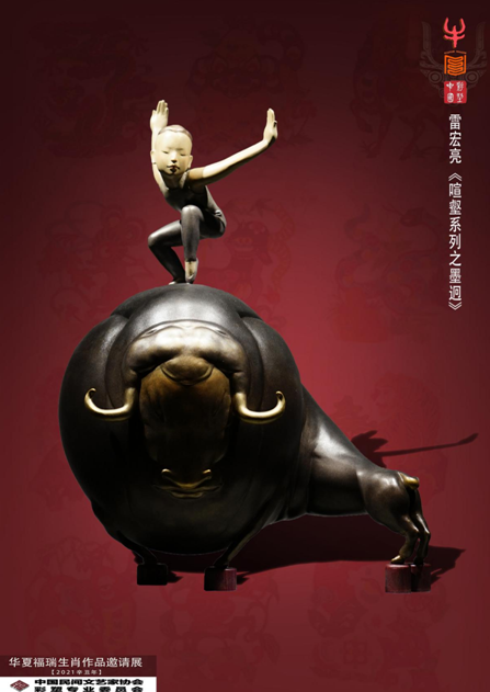 讲好中国故事传播彩塑艺术--华夏福瑞生肖作品邀请展开幕