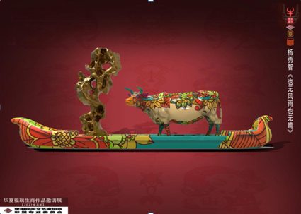 讲好中国故事传播彩塑艺术--华夏福瑞生肖作品邀请展开幕