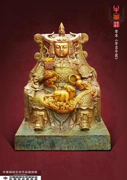 讲好中国故事传播彩塑艺术--华夏福瑞生肖作品邀请展开幕