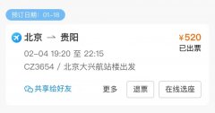 红包狂撒、核酸加持！各地留人过年心切，有返乡人“变卦”