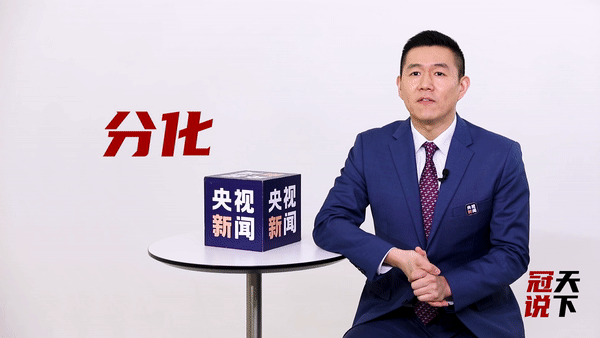 冠说天下丨收拾特朗普留下的烂摊子 拜登将面临哪些挑战?