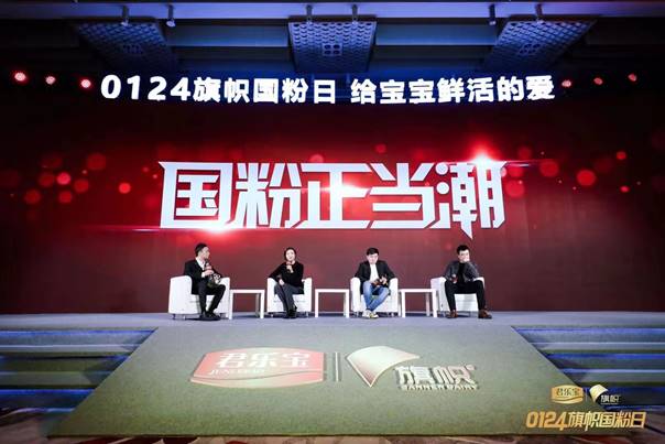 君乐宝旗帜乳业发起设立“0124旗帜国粉日”