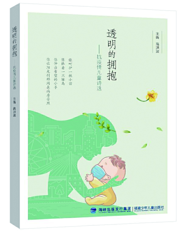 2020中国儿童文学：与时代、童年紧密同行