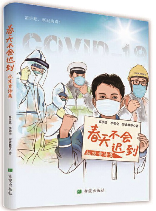 2020中国儿童文学：与时代、童年紧密同行
