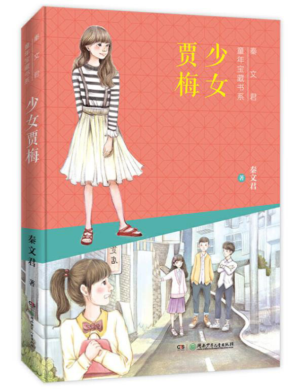 2020中国儿童文学：与时代、童年紧密同行