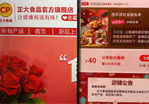 黑龙江正大实业2021年1月1日后出厂的产品将被下架