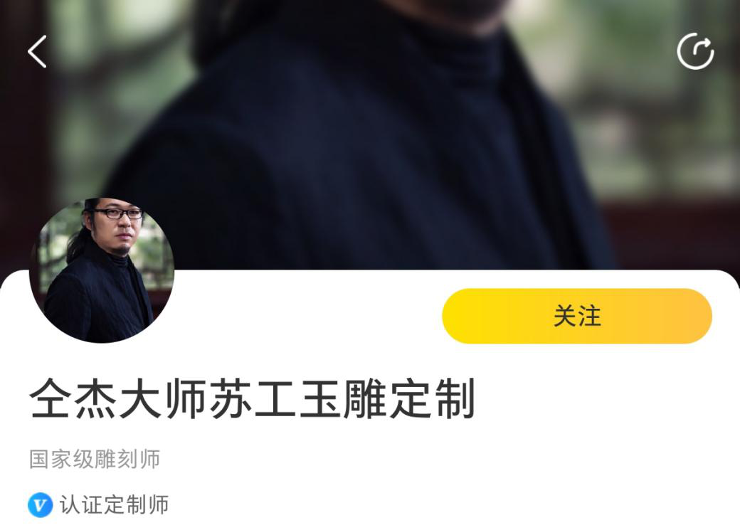 仝杰：“玉雕艺术的策展人”