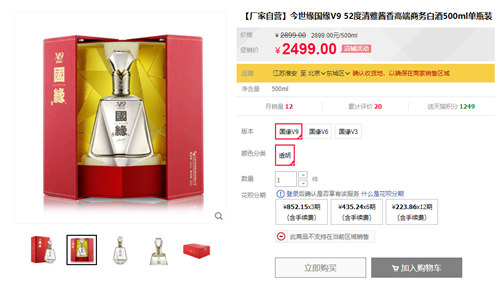 “夸海口”遭问询，今世缘的百亿营收梦何时能成真？