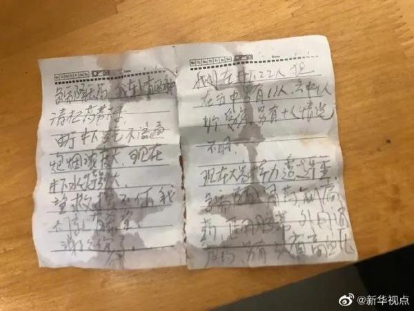 笏山,生命大救援!