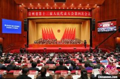 2021年贵州预期地区生产总值增长8%左右
