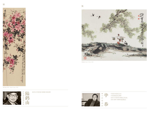 《我们春天回家》中国书画名家主题创作作品集出版发行