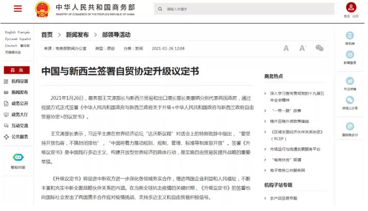 中国与发达国家签署的第一个自贸协定,有了升级版!