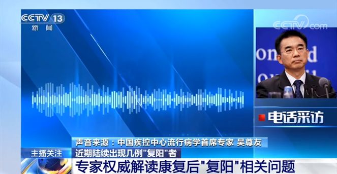 核酸检测“复阳”者还会传染别人吗?专家权威解读来了