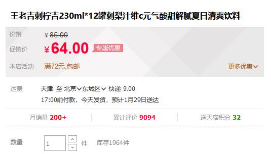 “赵老吉”、盲盒、牙膏、可乐……百变王老吉新品研发搞成营销噱头？