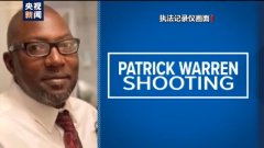 又一非洲裔男子遭警察射杀！美国再出警察暴力执法事件