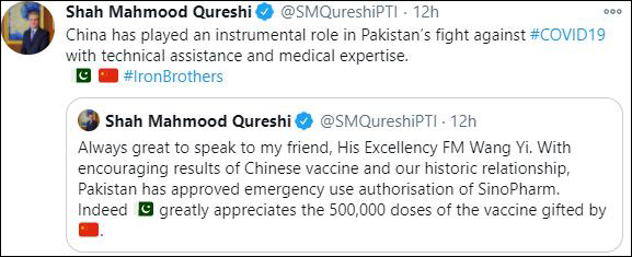 巴媒:中国援助巴基斯坦疫苗将免费用于民众接种