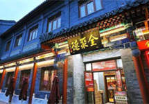 疫情之下全聚德迎上市后首亏，去年亏损超两亿