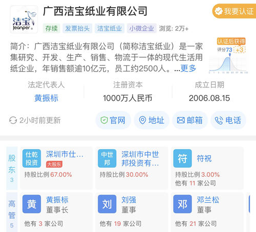 ST威龙2020年业绩预亏背后的“控制权之争”