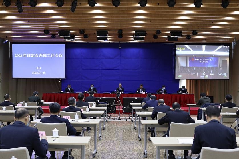 “一行两会”工作会议有啥工作部署?要点梳理来了