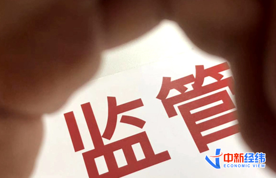 多部门开出新年“1号”罚单！都给了谁，因为啥？