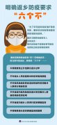 在校留得