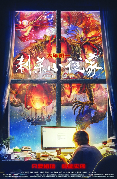 银幕温暖“就地过年”中国电影以多类型佳片陪伴观众