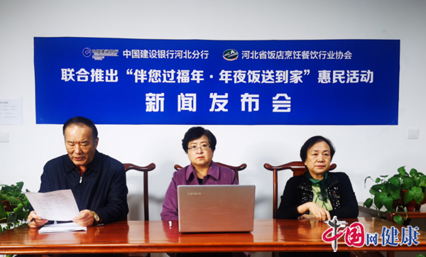 战疫情保民生百家名企拉动春节健康消费 ——河北省推出“年夜饭送到家”惠民活动