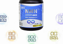 NMN“三无产品”虚假宣传 原料粉末直接袋装出售