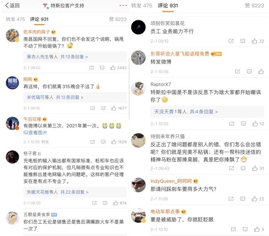 特斯拉“甩锅式”道歉引热议！专家：售后服务要放下傲慢