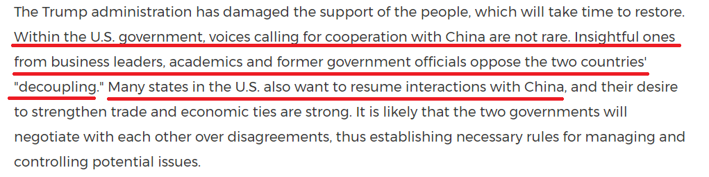 “后疫情时代的繁荣必须有坚实的中美关系作基础