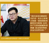 “用自己努力筑就一道预防疾病的安全防线”