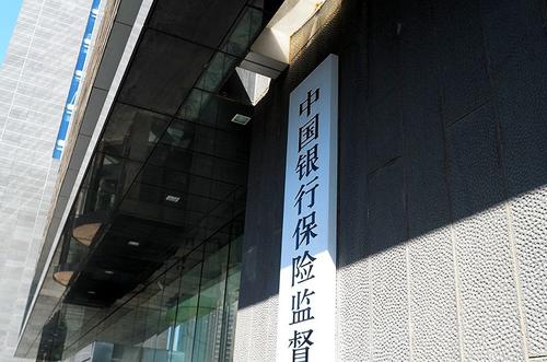银保监会“点名”四类非银机构公司治理问题