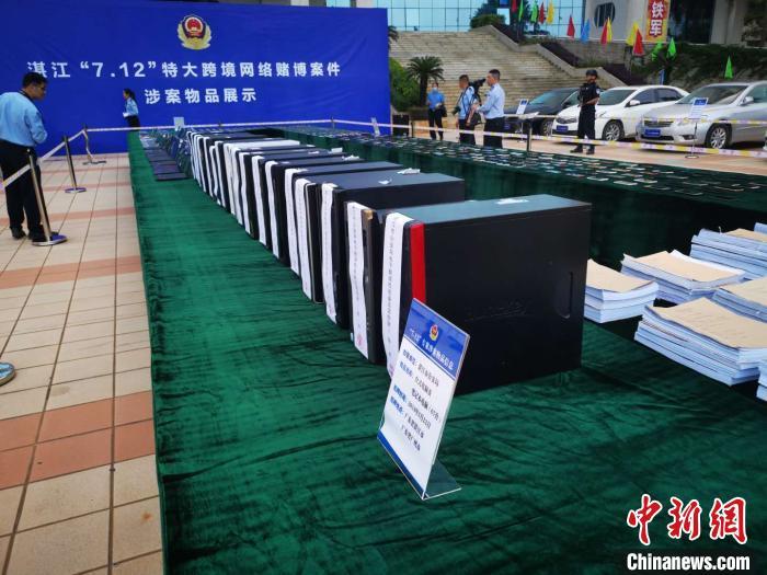 资料图：广东湛江“7.12”特大跨境网络赌博案件涉案物品。　张子扬 摄